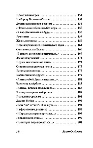 Uzraksts uz akmens